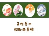 部编版语文二年级下册 15《古诗二首》课件+教案+逐字稿+音视频素材