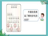 【核心素养】部编版小学语文一年级下册快乐读书吧：读读童谣和儿歌-课件+教案（含教学反思）