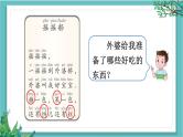 【核心素养】部编版小学语文一年级下册快乐读书吧：读读童谣和儿歌-课件+教案（含教学反思）