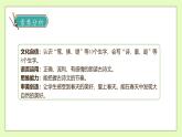【备课无忧】统编版二下-1. 古诗二首（两课时）（课件+教案+学案+习题）