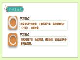 【备课无忧】统编版二下-1. 古诗二首（两课时）（课件+教案+学案+习题）