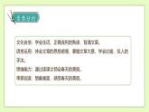 【备课无忧】统编版二下-2. 找春天（两课时）（课件+教案+学案+习题）