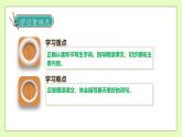 【备课无忧】统编版二下-2. 找春天（两课时）（课件+教案+学案+习题）