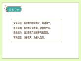 【備課無憂】統(tǒng)編版二下-3. 開滿鮮花的小路（兩課時）（課件+教案+學(xué)案+習(xí)題）