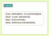 【备课无忧】统编版二下-语文园地一（两课时）（课件+教案+学案+习题）