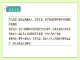 【备课无忧】统编版二下-语文园地二（两课时）（课件+教案+学案+习题）