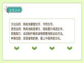 【备课无忧】统编版二下-识字4.中国美食（两课时）（课件+教案+学案+习题）
