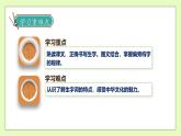 【备课无忧】统编版二下-识字4.中国美食（两课时）（课件+教案+学案+习题）