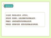 【备课无忧】统编版二下-8. 彩色的梦（两课时）（课件+教案+学案+习题）