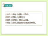 【备课无忧】统编版二下-10. 沙滩上的童话（两课时）（课件+教案+学案+习题）