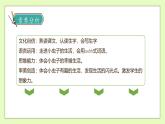 【备课无忧】统编版二下-11. 我是一只小虫子（两课时）（课件+教案+学案+习题）