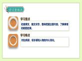 【备课无忧】统编版二下-13. 画杨桃（两课时）（课件+教案+学案+习题）