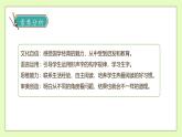 【备课无忧】统编版二下-语文园地五（两课时）（课件+教案+学案+习题）