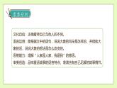 【备课无忧】统编版二下-19. 大象的耳朵（两课时）（课件+教案+学案+习题）