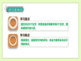 【备课无忧】统编版二下-19. 大象的耳朵（两课时）（课件+教案+学案+习题）