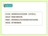 【备课无忧】统编版二下-20. 蜘蛛开店（两课时）（课件+教案+学案+习题）