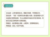 【备课无忧】统编版二下-语文园地七（两课时）（课件+教案+学案+习题）