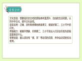 【備課無憂】統(tǒng)編版二下-23. 祖先的搖籃（兩課時(shí)）（課件+教案+學(xué)案+習(xí)題）