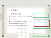 【開學(xué)第一課】2025春季期小學(xué)語文 六年級下冊 開學(xué)第一課 課件