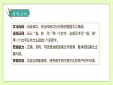 【備課無(wú)憂】統(tǒng)編版三下-2. 燕子（兩課時(shí)）（課件+教案+學(xué)案+習(xí)題）