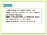 【備課無憂】統(tǒng)編版三下-4. 昆蟲備忘錄（課件+教案+學案+習題）