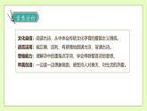 【备课无忧】统编版三下-1. 古诗三首（两课时）（课件+教案+学案+习题）