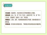 【備課無(wú)憂】統(tǒng)編版三下-10. 紙的發(fā)明（兩課時(shí)）（課件+教案+學(xué)案+習(xí)題）