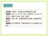 【备课无忧】统编版三下-11. 赵州桥（两课时）（课件+教案+学案+习题）