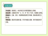 【备课无忧】统编版三下-13. 花钟（两课时）（课件+教案+学案+习题）