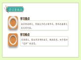 【备课无忧】统编版三下-13. 花钟（两课时）（课件+教案+学案+习题）