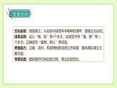 【备课无忧】统编版三下-14. 蜜蜂（两课时）（课件+教案+学案+习题）