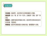 【備課無憂】統(tǒng)編版三下-15. 小蝦（課件+教案+學案+習題）