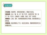 【備課無憂】統(tǒng)編版三下-18. 童年的水墨畫（兩課時(shí)）（課件+教案+學(xué)案+習(xí)題）