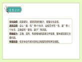 【備課無憂】統(tǒng)編版三下-20. 肥皂泡（兩課時）（課件+教案+學(xué)案+習(xí)題）