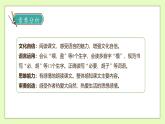 【备课无忧】统编版三下-24. 火烧云（两课时）（课件+教案+学案+习题））