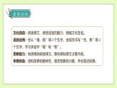 【備課無(wú)憂】統(tǒng)編版三下-25. 慢性子裁縫和急性子顧客（兩課時(shí)）（課件+教案+學(xué)案+習(xí)題）