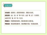 【备课无忧】统编版三下-27. 漏（两课时）（课件+教案+学案+习题）