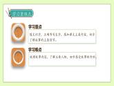 【备课无忧】统编版三下-27. 漏（两课时）（课件+教案+学案+习题）