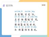 【新課標】統(tǒng)編版（2024）語文一年級下冊  第一單元《猜字謎》課件（第2課時）（含視頻）（含課堂練習(xí)、課后習(xí)題）+教案（含教學(xué)反思）+說課稿+字體