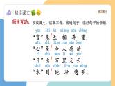 【新课标】统编版（2024）语文一年级下册  第一单元《猜字谜》课件（第2课时）（含视频）（含课堂练习、课后习题）+教案（含教学反思）+说课稿+字体