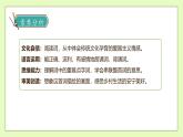 【備課無憂】統(tǒng)編版四下-1.古詩詞三首（兩課時(shí)）（課件+教案+導(dǎo)學(xué)案+分層作業(yè)）