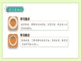 【備課無憂】統(tǒng)編版四下-1.古詩詞三首（兩課時(shí)）（課件+教案+導(dǎo)學(xué)案+分層作業(yè)）