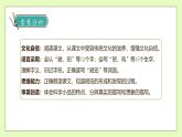 【備課無(wú)憂】統(tǒng)編版四下-5.琥珀（兩課時(shí)）（課件+教案+導(dǎo)學(xué)案+分層作業(yè)）