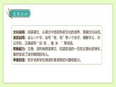 【備課無(wú)憂】統(tǒng)編版四下-6.飛向藍(lán)天的恐龍（兩課時(shí)）（課件+教案+導(dǎo)學(xué)案+分層作業(yè)）