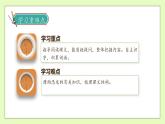 【備課無(wú)憂】統(tǒng)編版四下-6.飛向藍(lán)天的恐龍（兩課時(shí)）（課件+教案+導(dǎo)學(xué)案+分層作業(yè)）