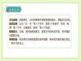 【备课无忧】统编版四下-7.纳米技术就在我们身边（两课时）（课件+教案+导学案+分层作业）