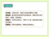 【备课无忧】统编版四下-第二单元口语交际：说新闻（课件+教案+导学案+分层作业）