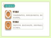 【备课无忧】统编版四下-第二单元口语交际：说新闻（课件+教案+导学案+分层作业）