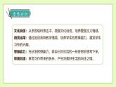 【备课无忧】统编版四下-习作2：我的奇思妙想（课件+教案+导学案+分层作业）