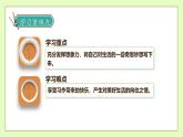 【备课无忧】统编版四下-习作2：我的奇思妙想（课件+教案+导学案+分层作业）